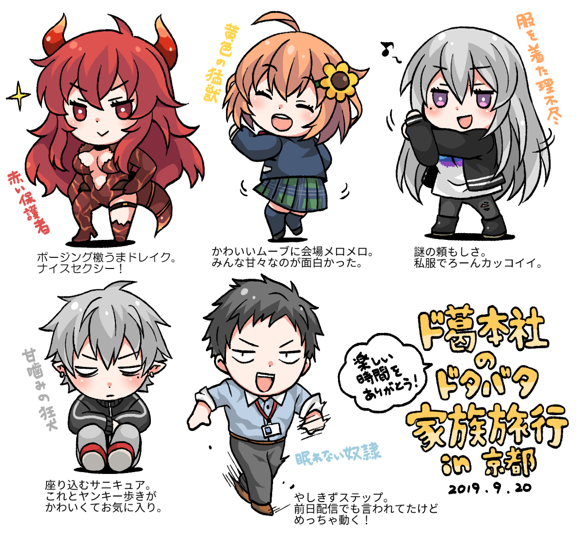 This is a pixiv picture whose title is にじさんじイラストまとめ８.