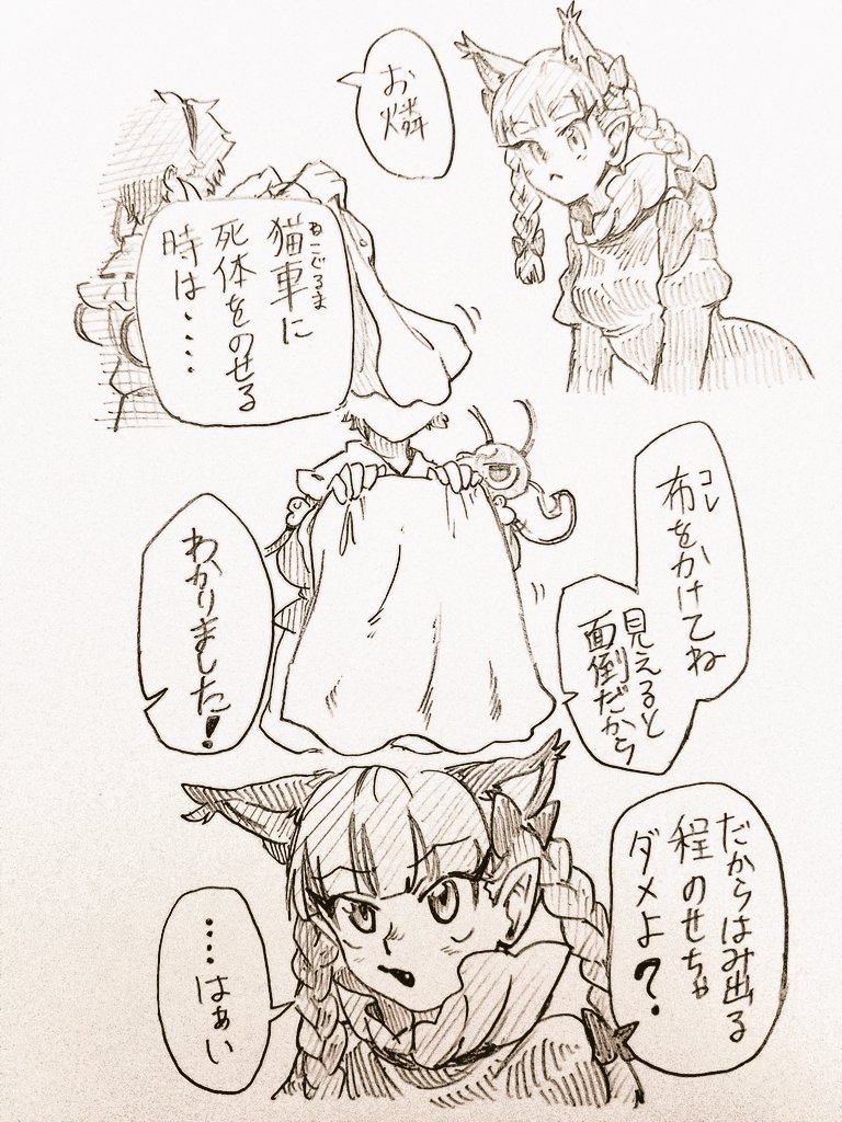 This is a pixiv picture whose title is 東方アナログまとめ39.