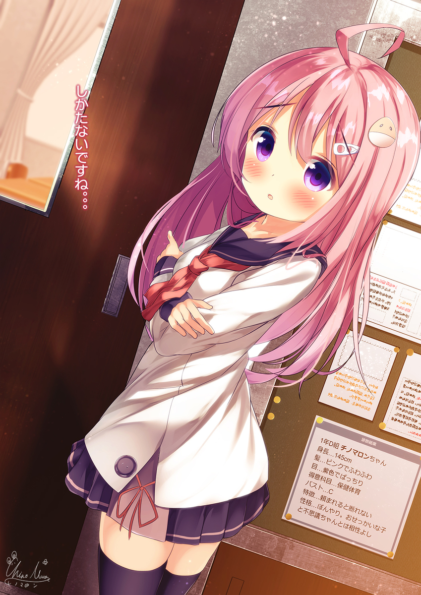 This is a pixiv picture whose title is どんなお願いも断れないチノマロンちゃん.