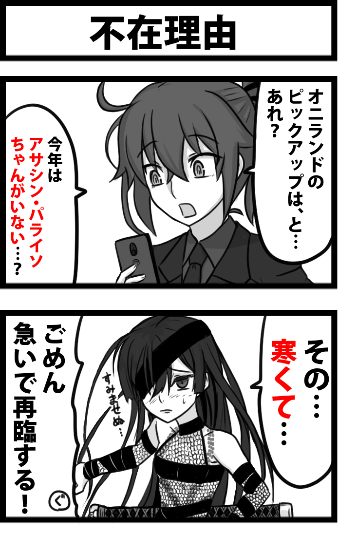 This is a pixiv picture whose title is 不在理由.