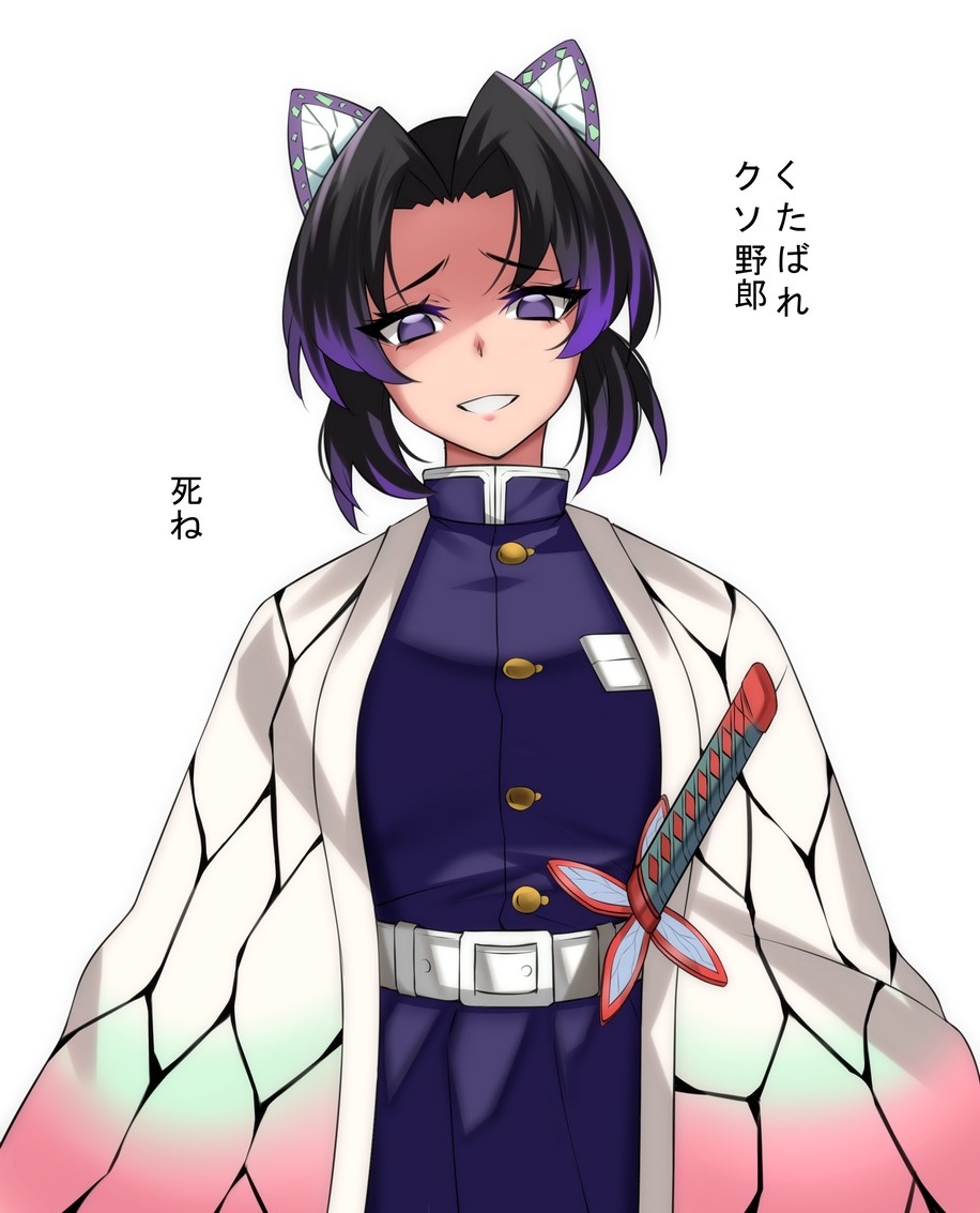 This is a pixiv picture whose title is ありがとうございます, しのぶ様!!.