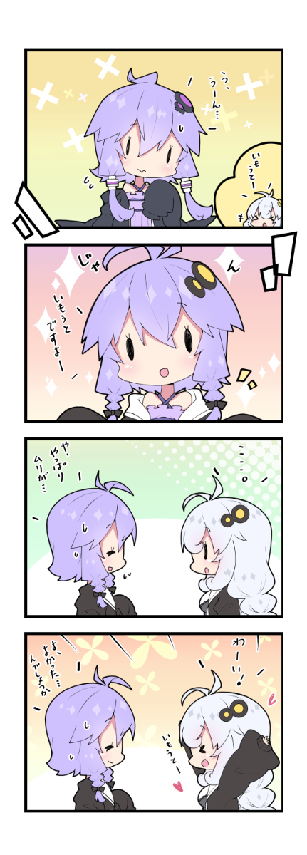 This is a pixiv picture whose title is ボイロ４コマ。３１.