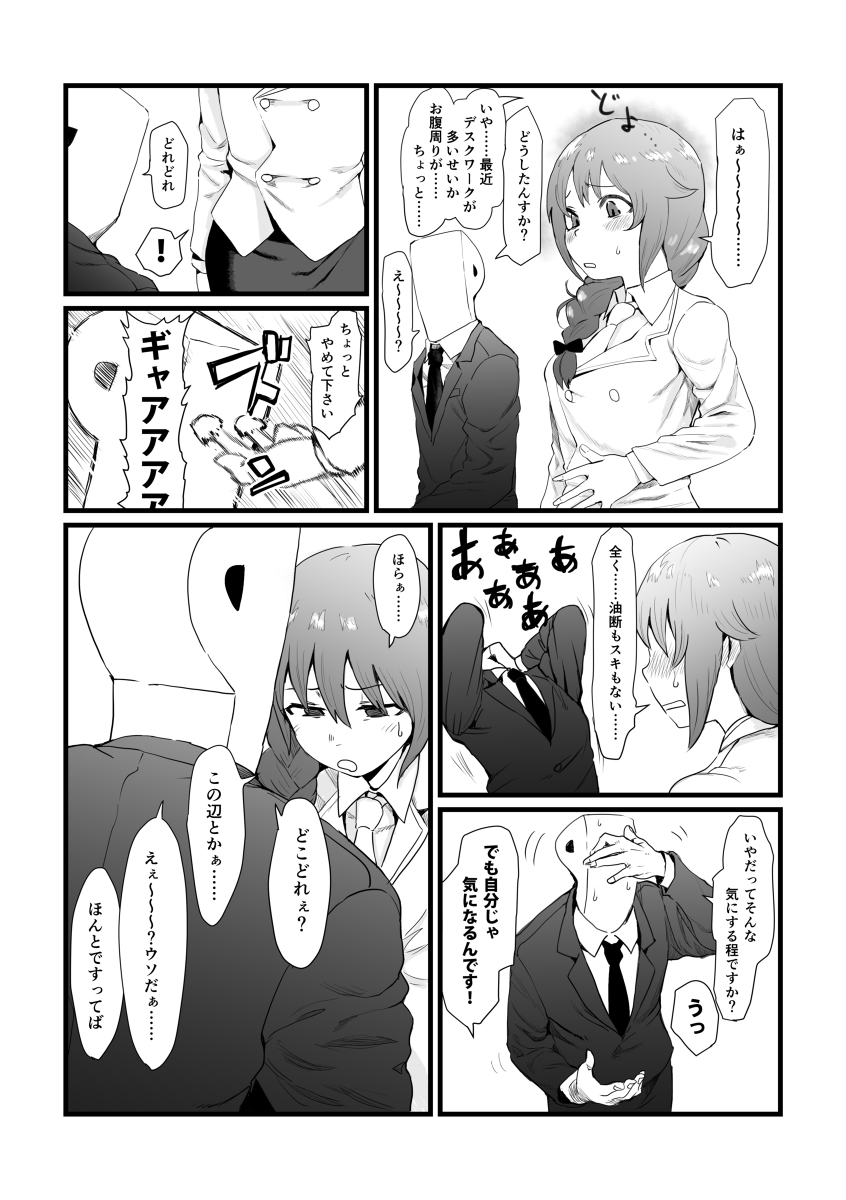 This is a pixiv picture whose title is ちひろさんだっこ.