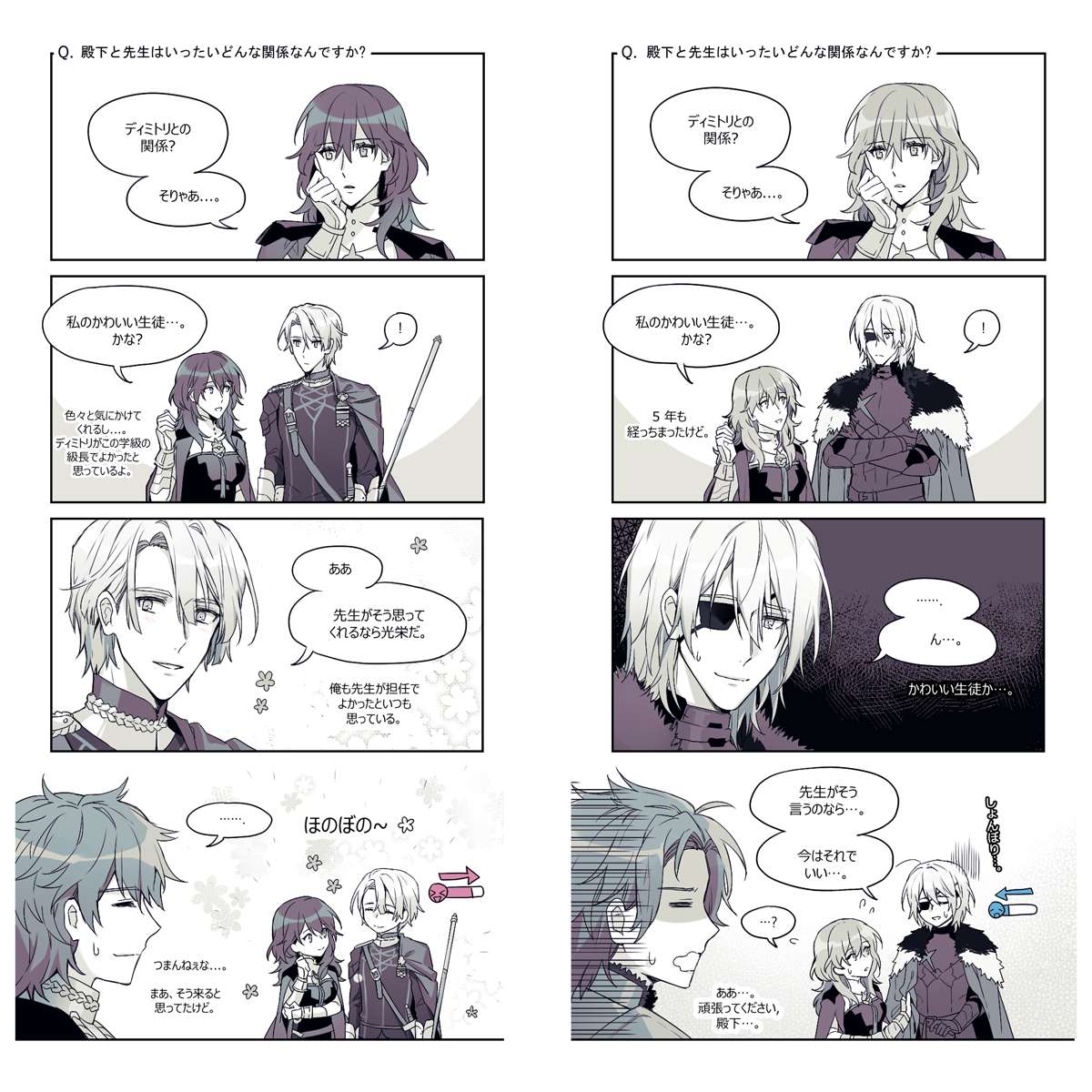 This is a pixiv picture whose title is ディミレスまとめ.