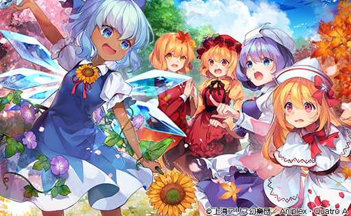 This is a pixiv picture whose title is 【仕事】 東方キャノンボール【四季妖精？】.