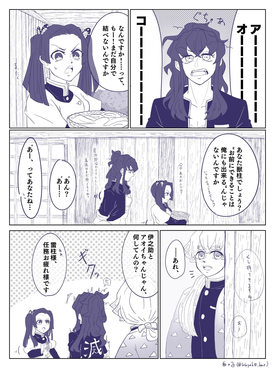 This is a pixiv picture whose title is 伊之助は髪が結べない（前半）.