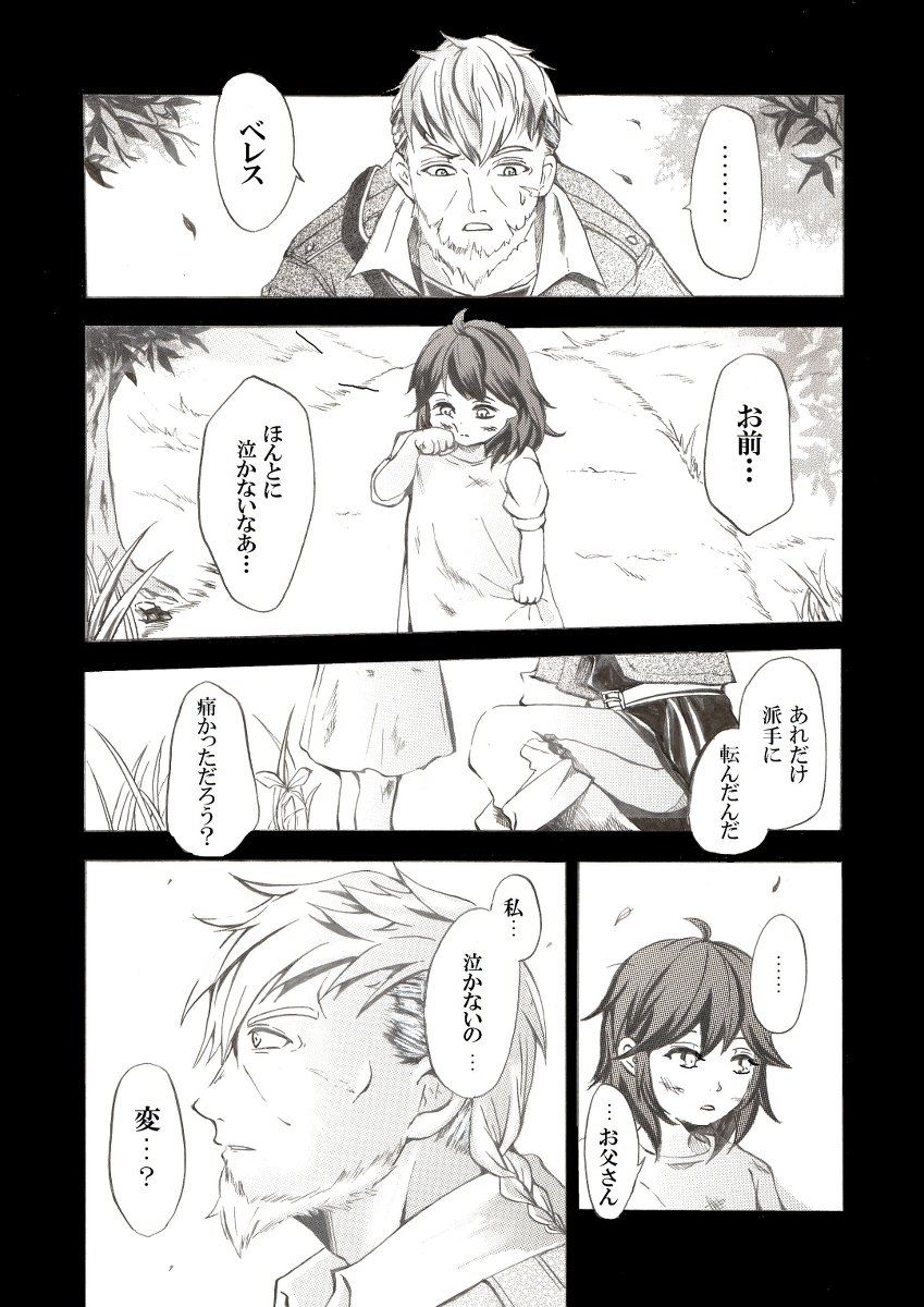 This is a pixiv picture whose title is FE風花雪月　漫画「翡翠色の女神」（※ネタバレ注意・クロレス）.