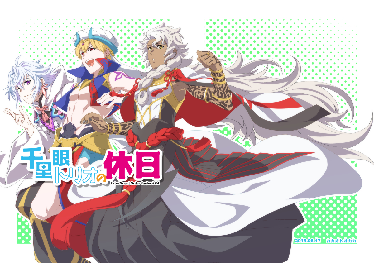 This is a pixiv picture whose title is 2018年6月発行千里眼トリオ本web再録.