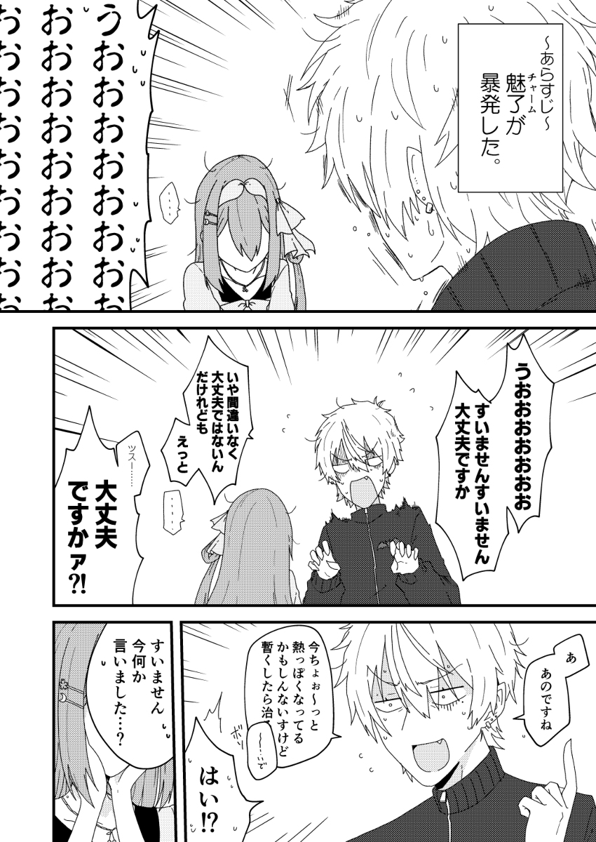 This is a pixiv picture whose title is チャーム(魅了)が暴発した話.