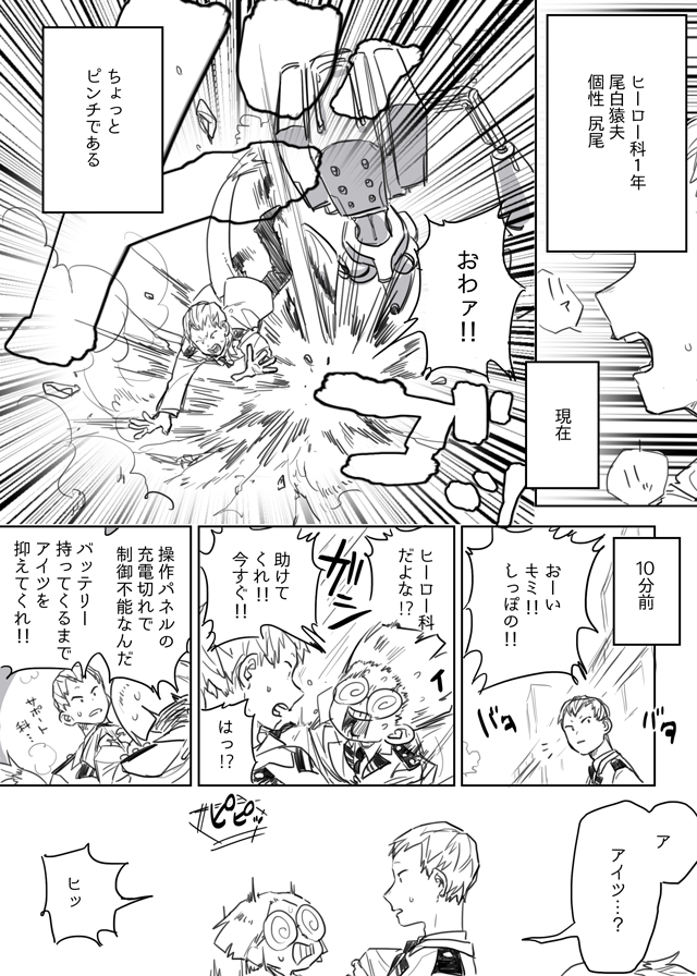 This is a pixiv picture whose title is 【MHA】共闘.