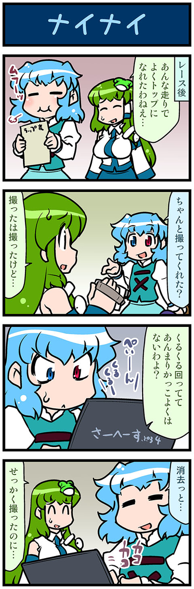 This is a pixiv picture whose title is がんばれ小傘さん 3231.