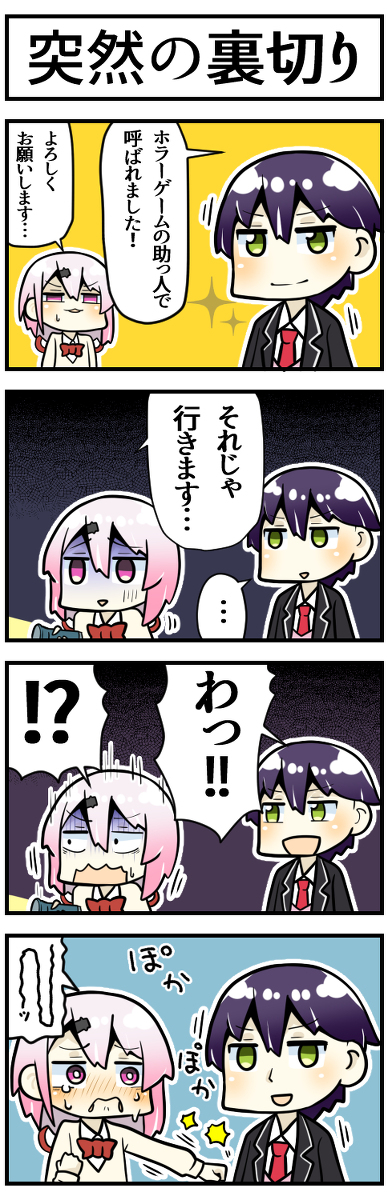 This is a pixiv picture whose title is ホラゲの助っ人.