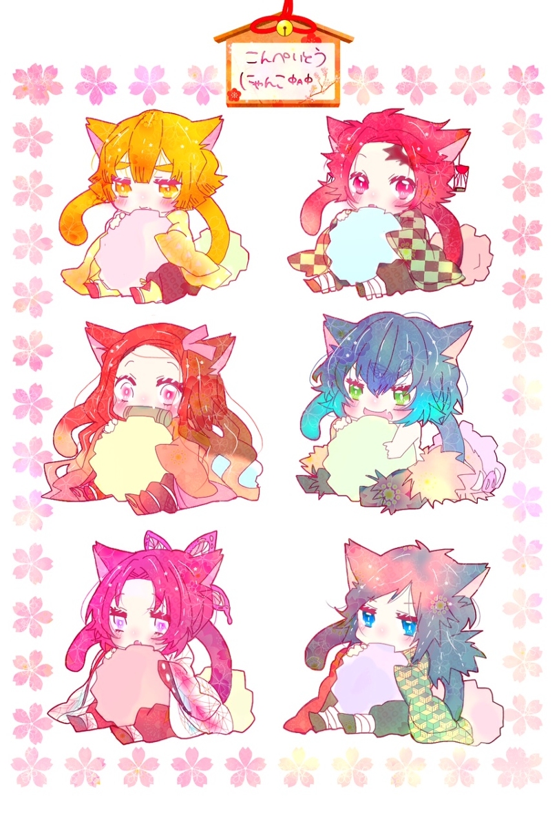 This is a pixiv picture whose title is 鬼滅金平糖にゃんにゃんこ.