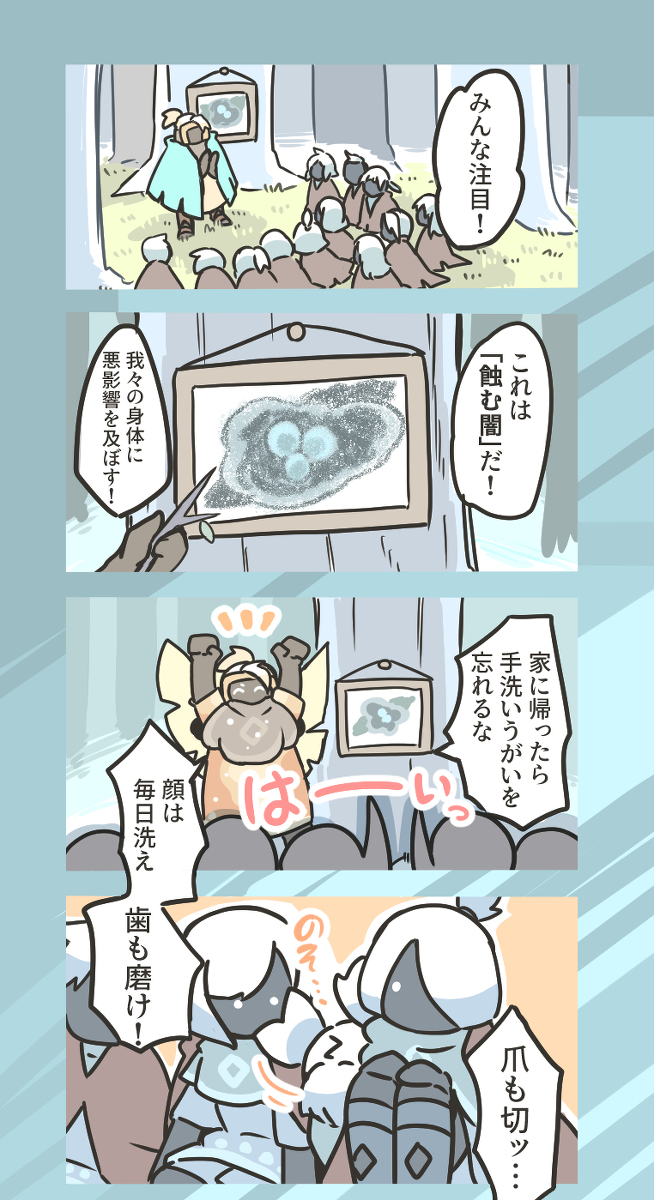 This is a pixiv picture whose title is 【捏造 雨林】大精霊様と遊びたい紫ケープの話。.