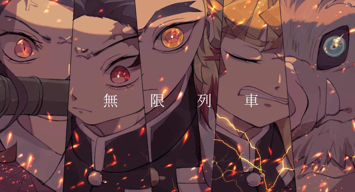 This is a pixiv picture whose title is 無限列車.
