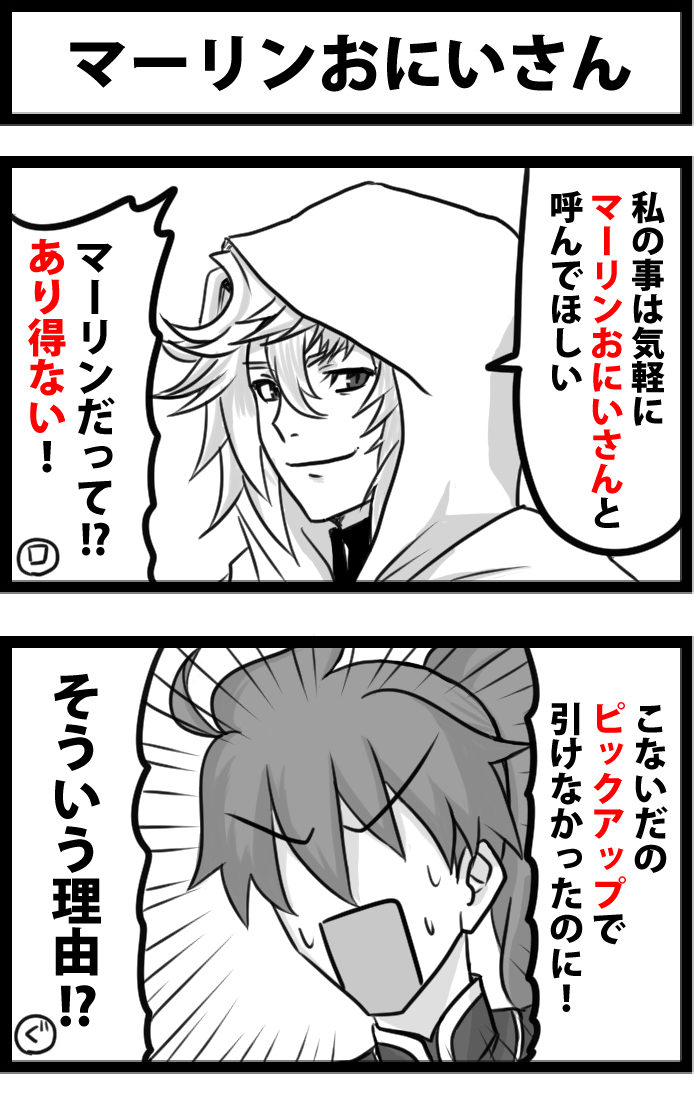 This is a pixiv picture whose title is マーリンおにいさん.