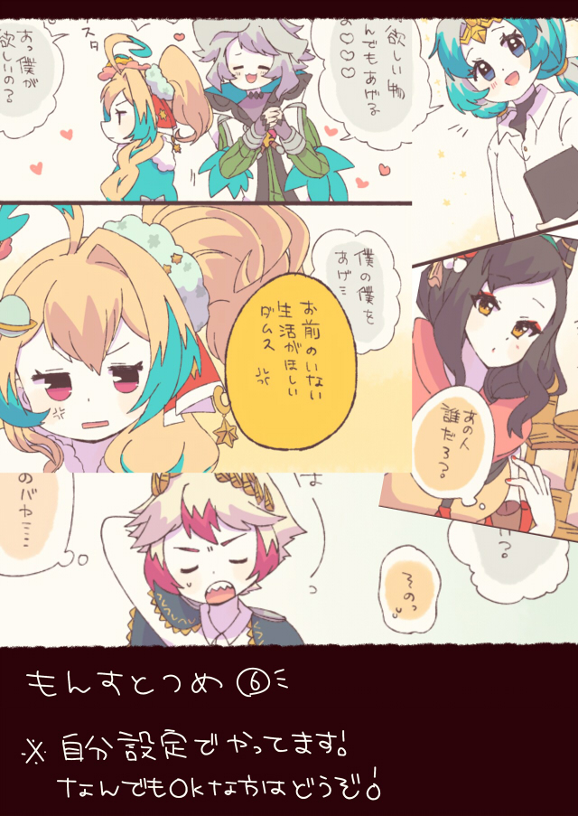 This is a pixiv picture whose title is もんすこつめ.