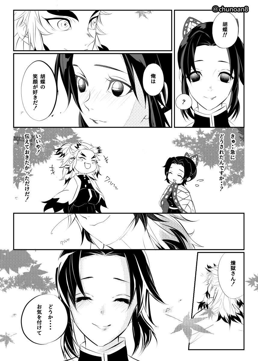 This is a pixiv picture whose title is 胡蝶の笑顔が好きだ.