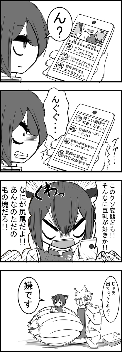 This is a pixiv picture whose title is 東方大体四コマ漫画.