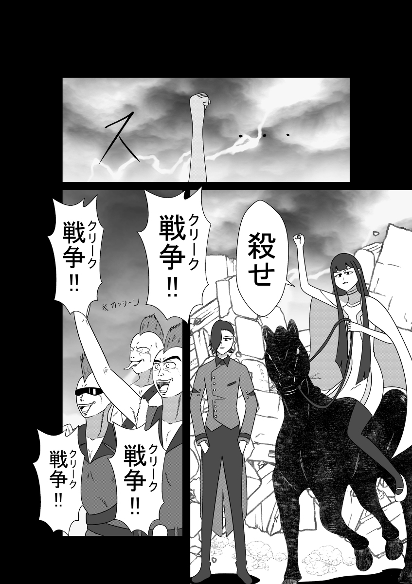 This is a pixiv picture whose title is 【仮面ライダージオウ】ツクヨミ女王.