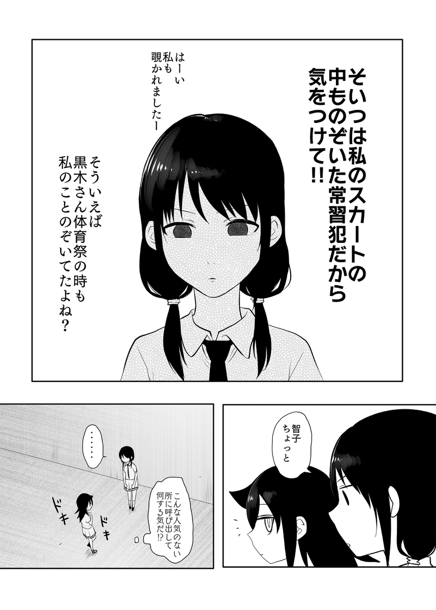 This is a pixiv picture whose title is わたモテいろいろ詰め合わせ.