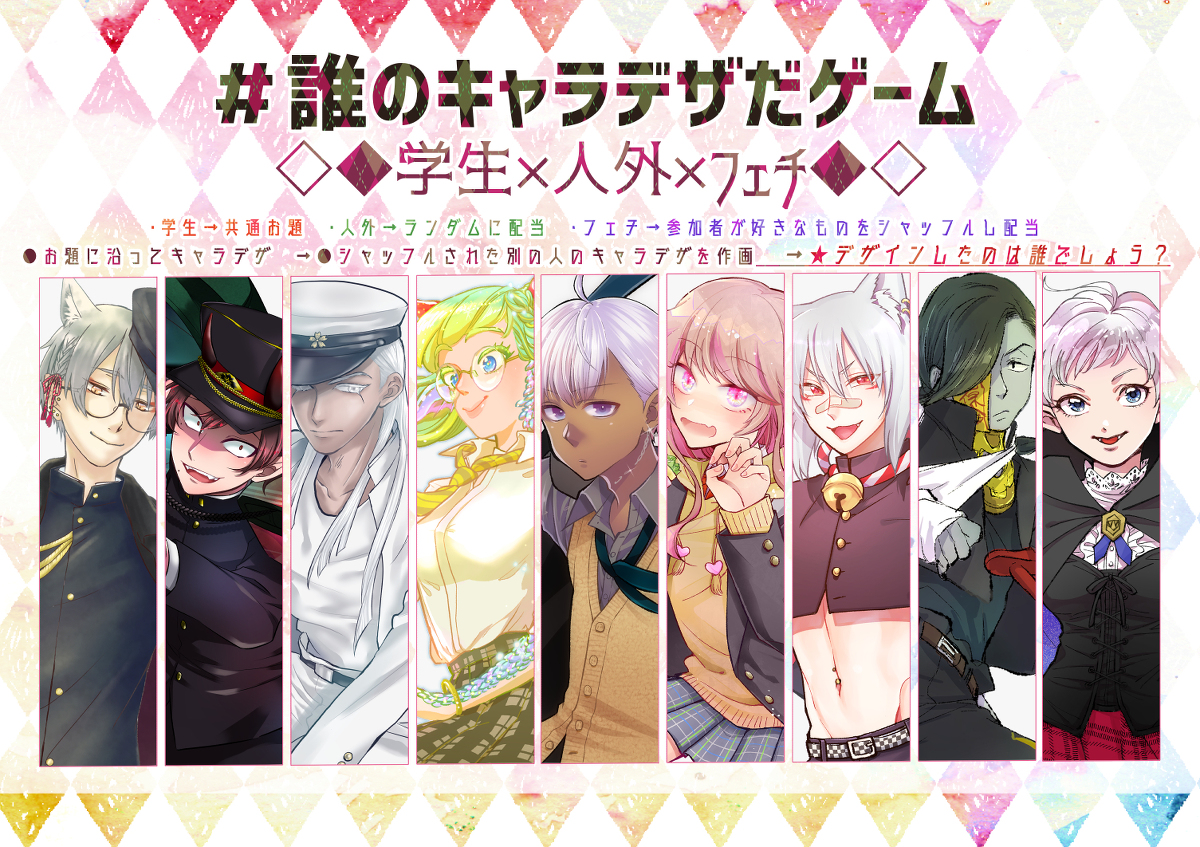 This is a pixiv picture whose title is 誰のキャラデザだゲームを友達と遊んだ.