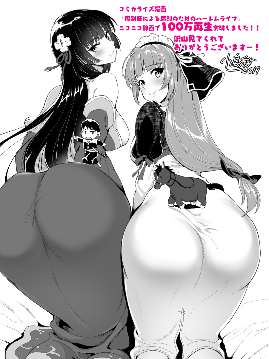 This is a pixiv picture whose title is 魔剣師の魔剣による魔剣のためのハーレムライフ100万再生お礼絵.