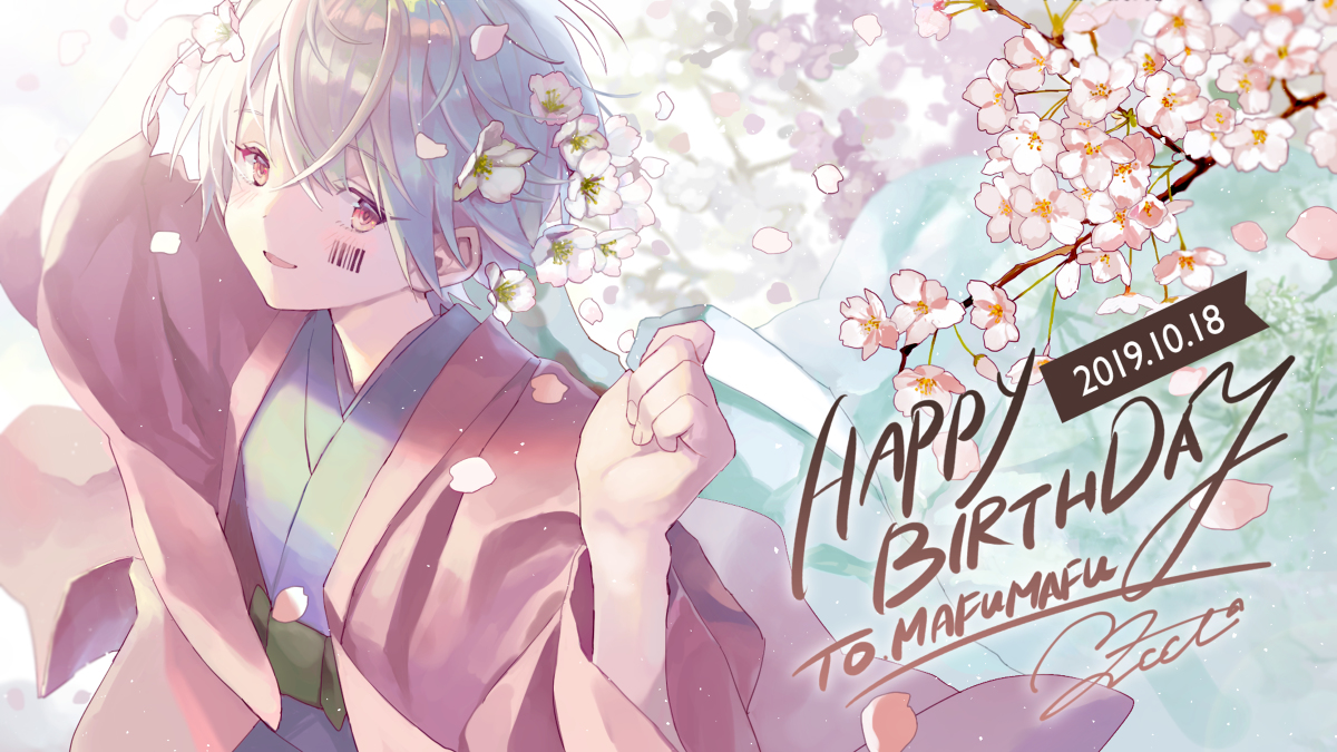 This is a pixiv picture whose title is まふまふさん誕生祭2019.