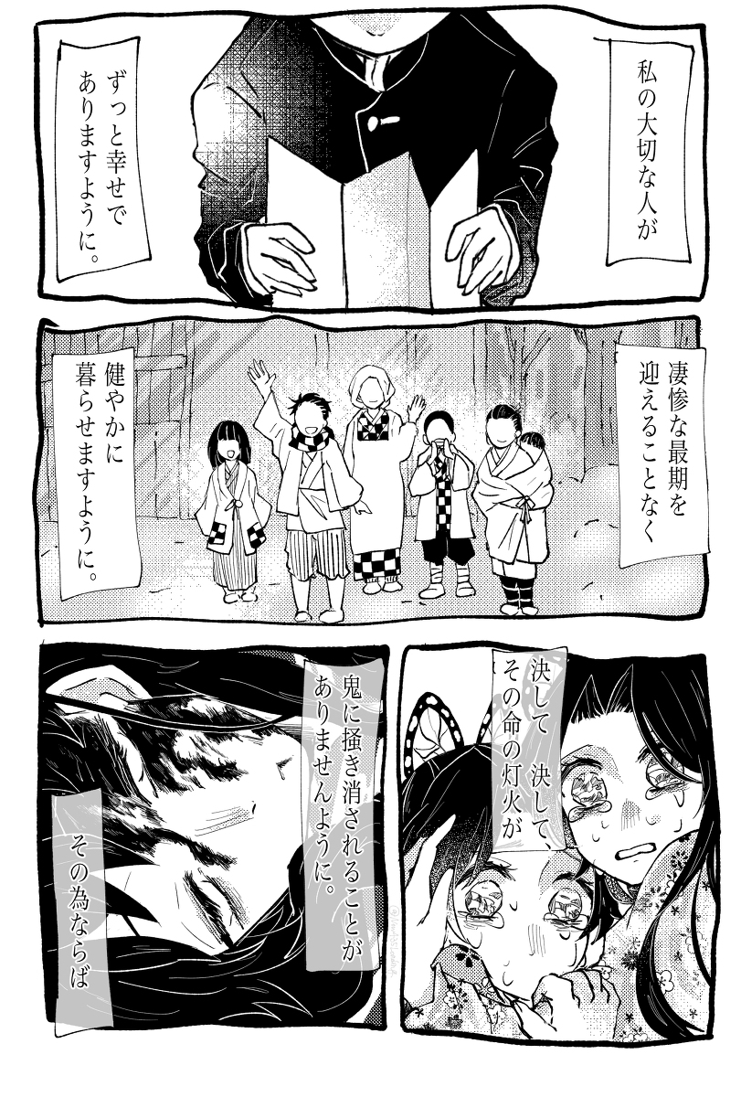 This is a pixiv picture whose title is そして祝福のことばを贈りましょう。.