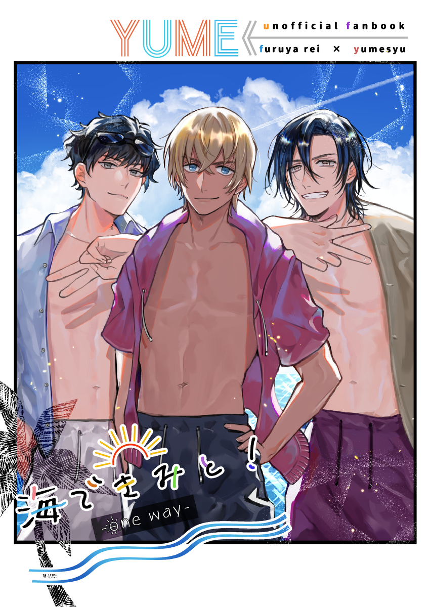 This is a pixiv picture whose title is 【11/4 夢ノ箱庭2】 新刊サンプル【通販開始】.