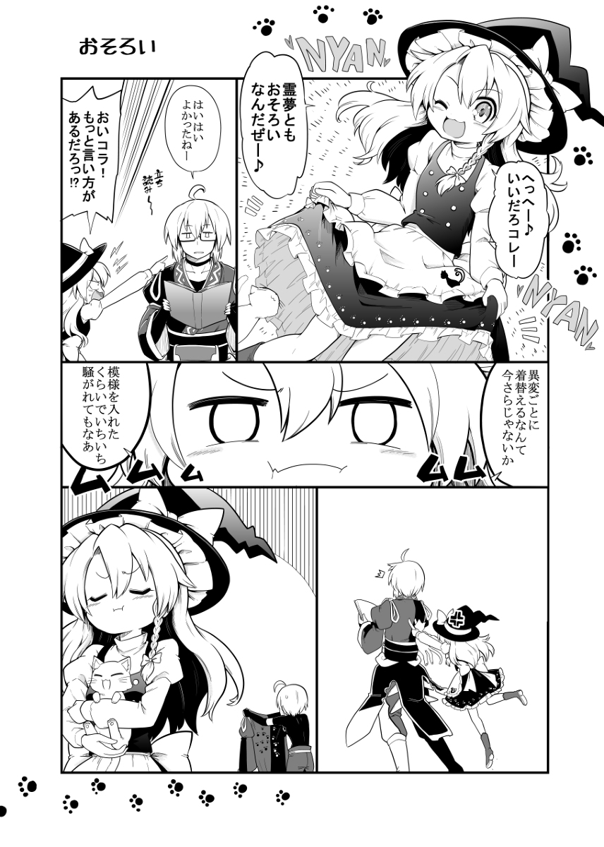 This is a pixiv picture whose title is Twitterに投稿していた魔理霖.