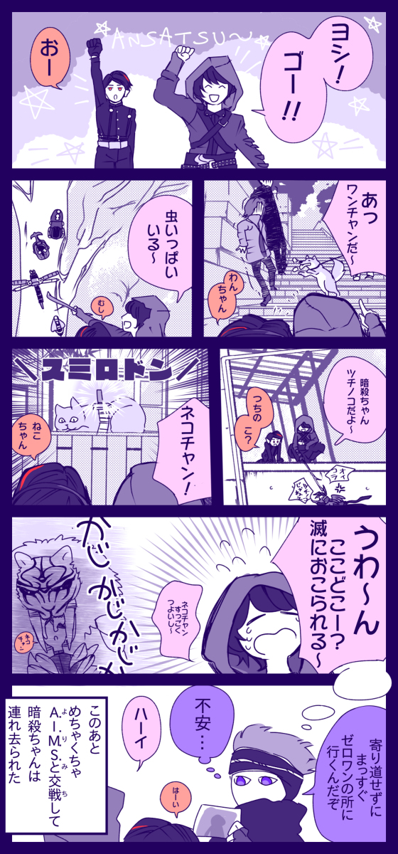 This is a pixiv picture whose title is 7話のゼロワン漫画.