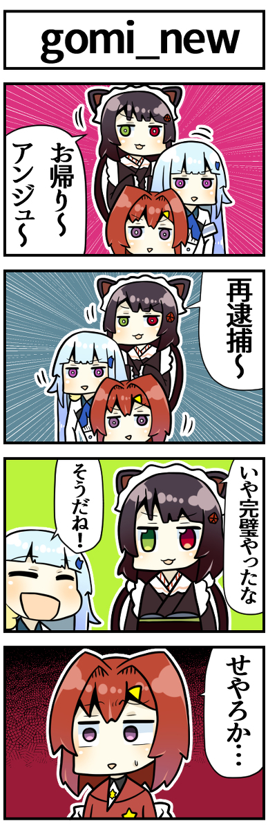 This is a pixiv picture whose title is gomi_new.wav.