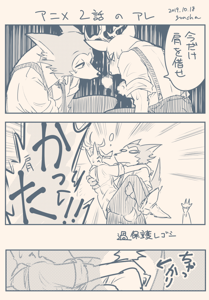This is a pixiv picture whose title is 【腐向け有】びすたずツイッターログ⑦.