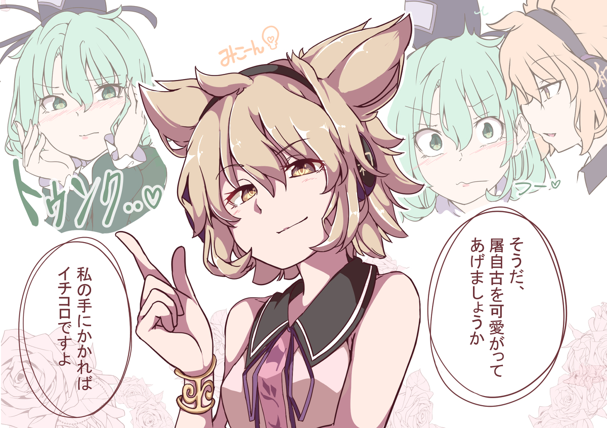 This is a pixiv picture whose title is イチコロな豊聡耳様.