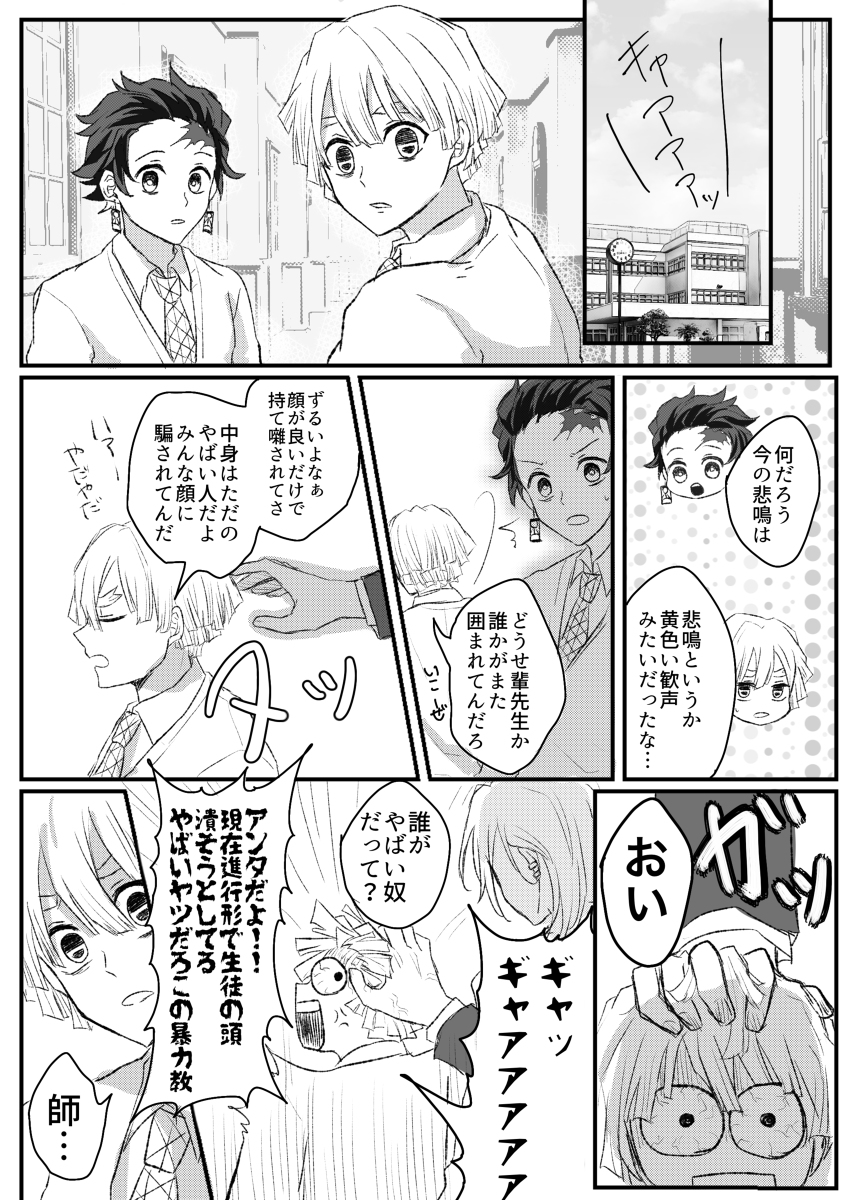 This is a pixiv picture whose title is 宇善ばっかり②.