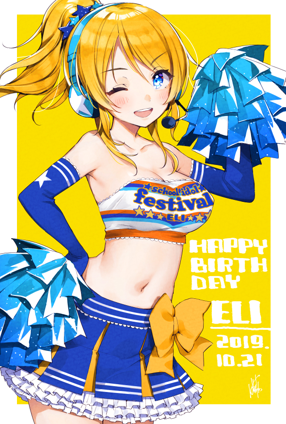 This is a pixiv picture whose title is 絵里誕2019！.
