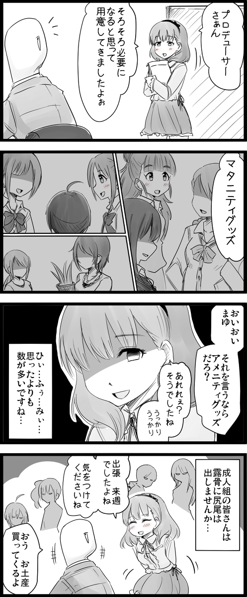 This is a pixiv picture whose title is サクマトラップ.