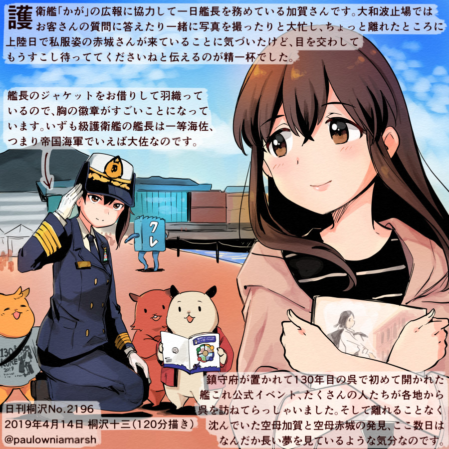 This is a pixiv picture whose title is ヘリコプター搭載護衛艦、かがです【日刊桐沢】.