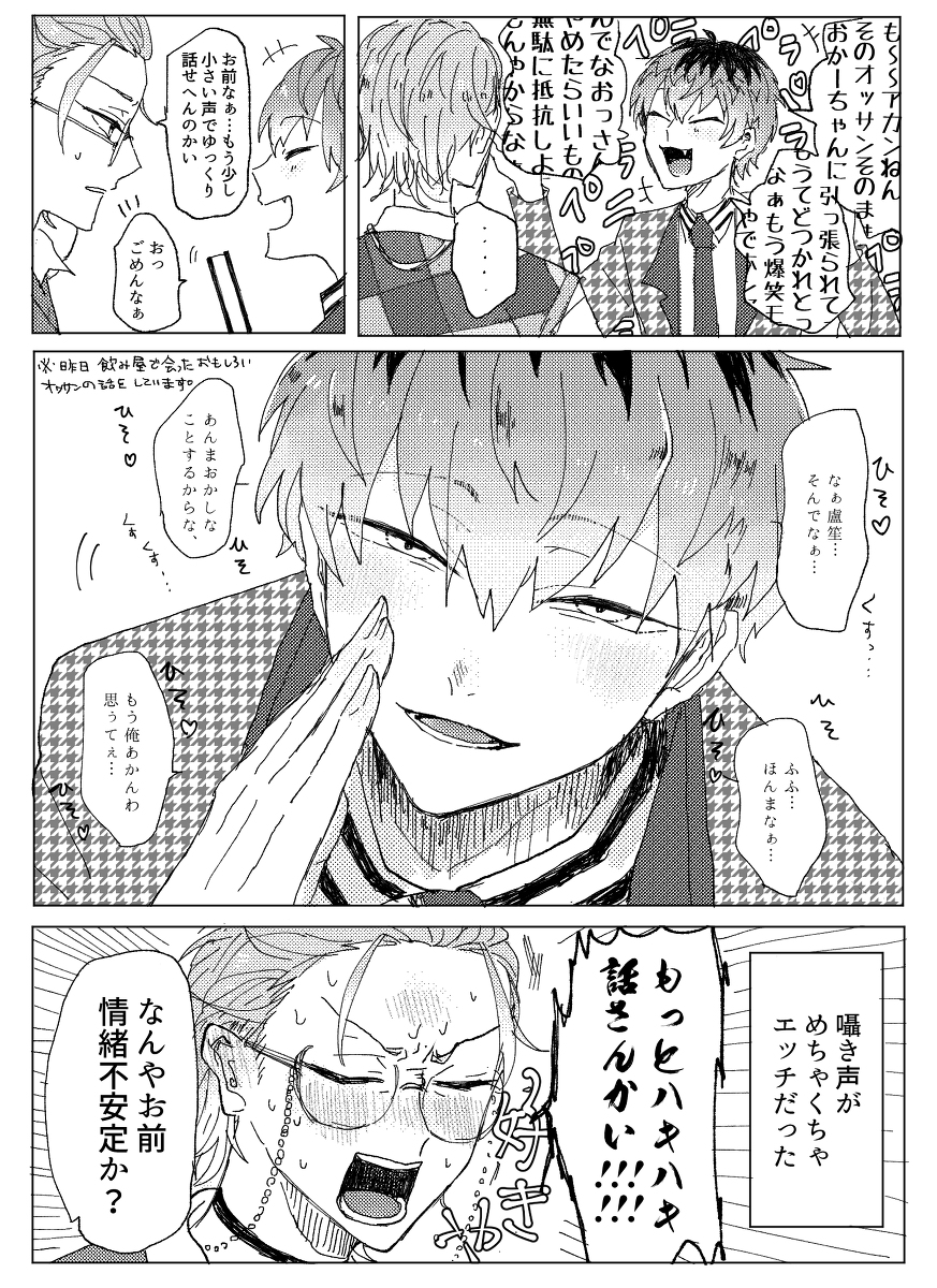 This is a pixiv picture whose title is ろささ漫画詰め.