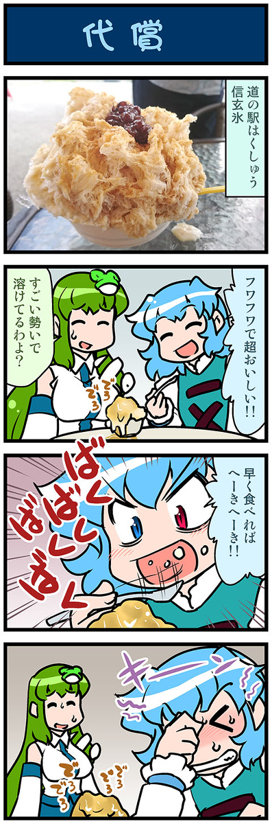 This is a pixiv picture whose title is がんばれ小傘さん 3238.