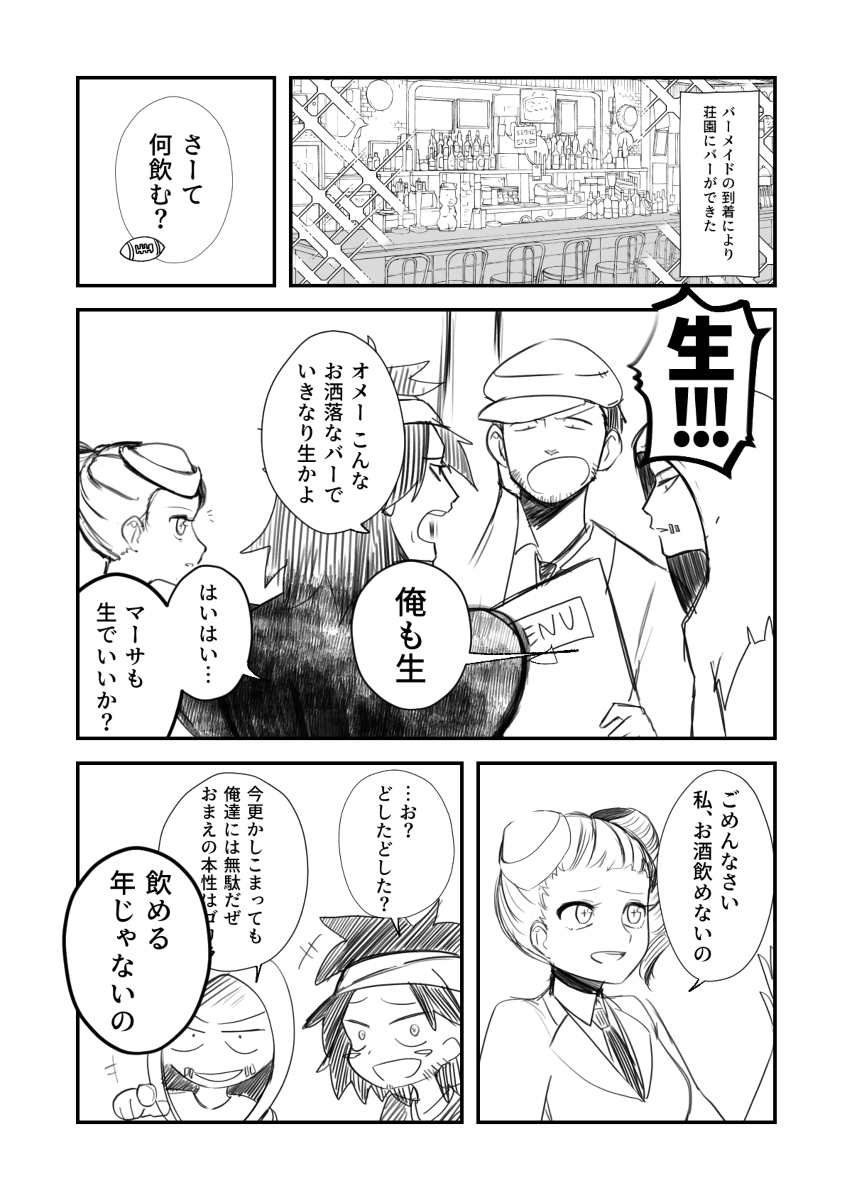 This is a pixiv picture whose title is ててご漫画詰め.