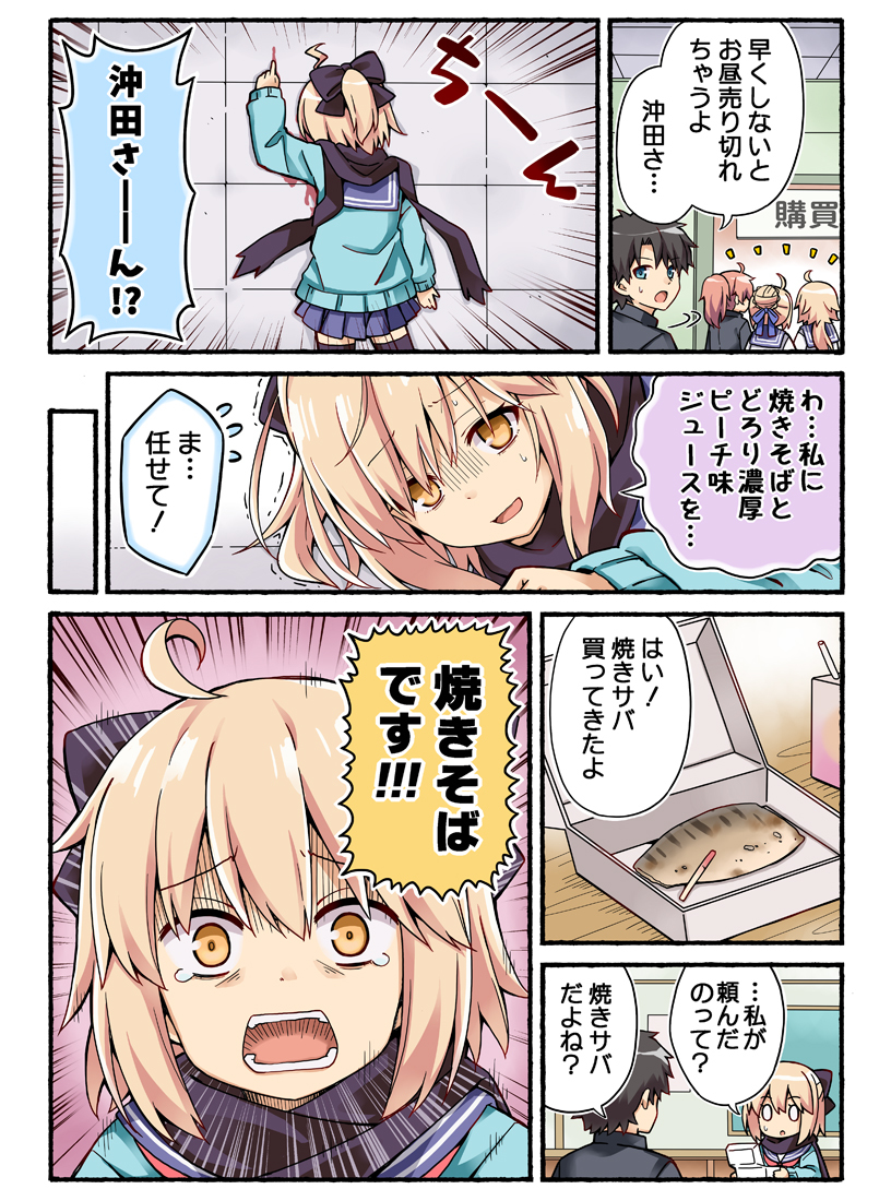 This is a pixiv picture whose title is 沖田さんが焼きそばを食べる話.