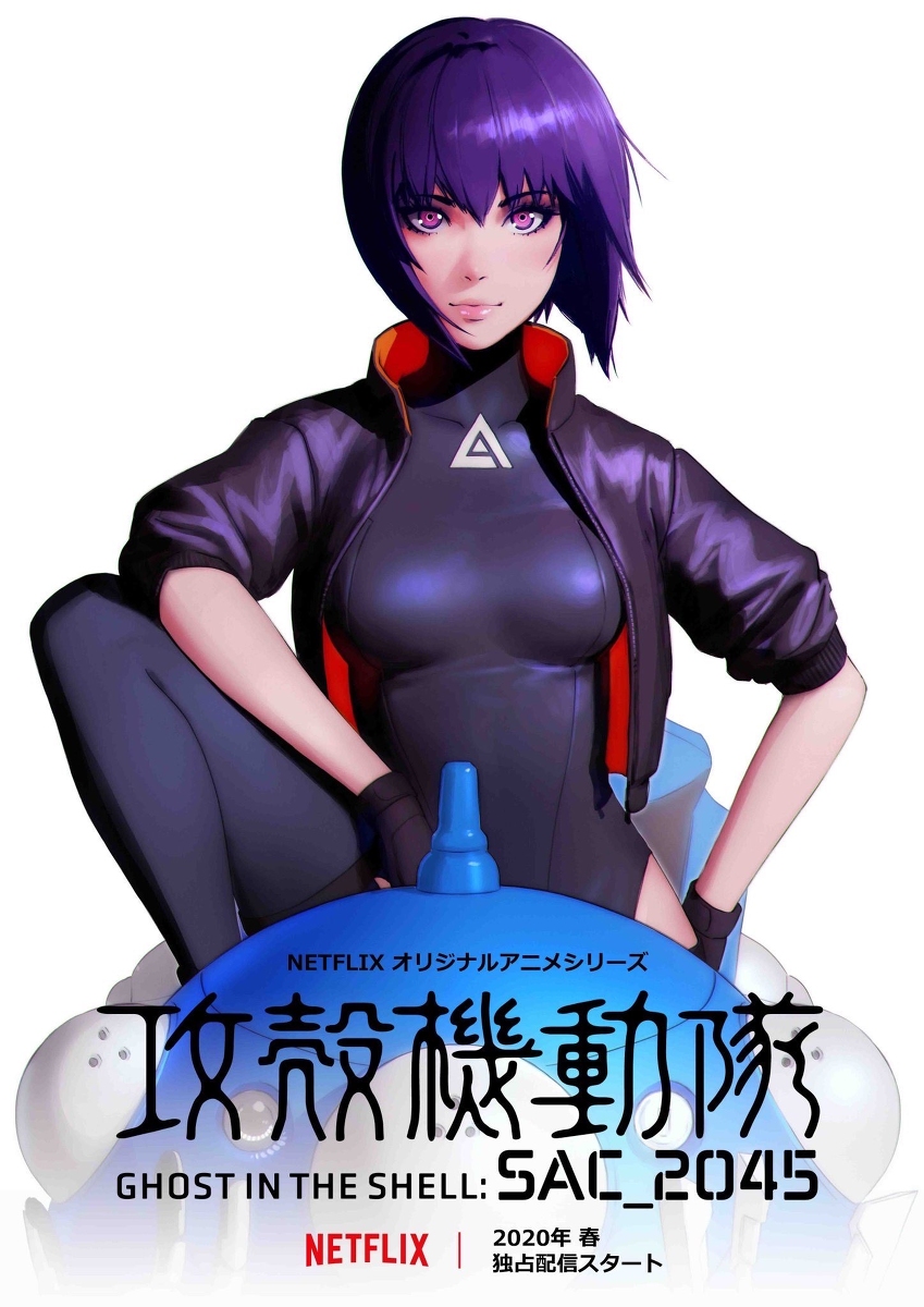 This is a pixiv picture whose title is GITS: SAC_2045 Teaser Visual.