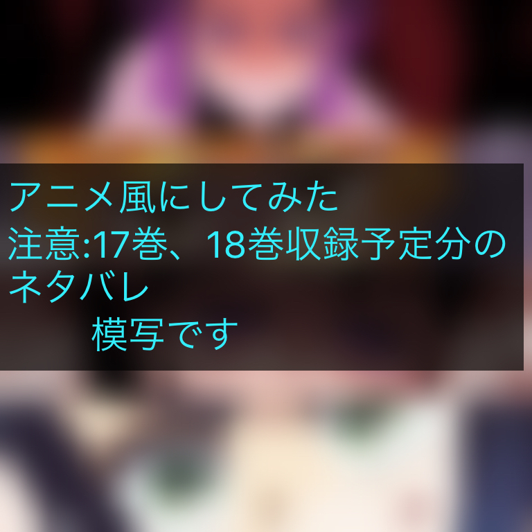 This is a pixiv picture whose title is アニメ風にしてみた 2.