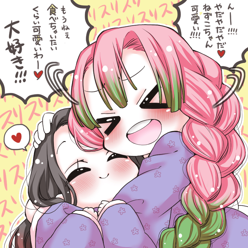 This is a pixiv picture whose title is きゃっきゃっ。.