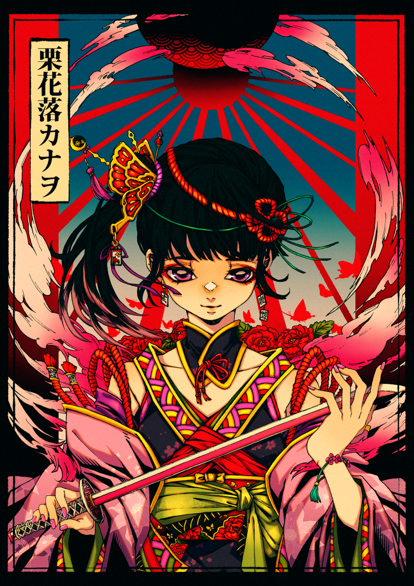 This is a pixiv picture whose title is 【猪鹿蝶】栗花落カナヲ【蝶】.