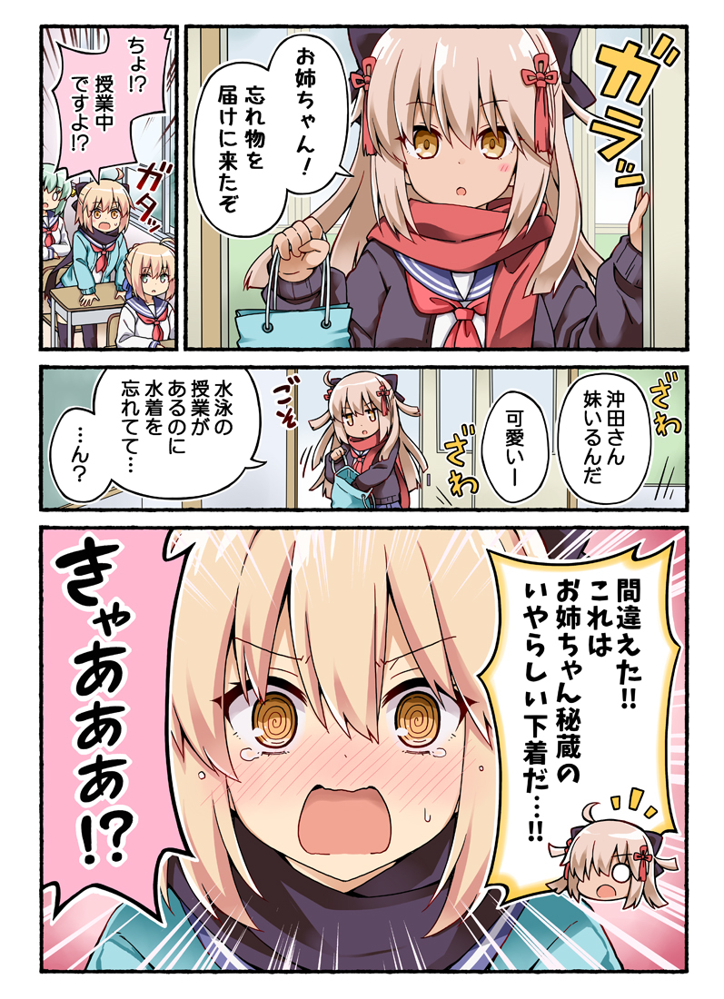 This is a pixiv picture whose title is 沖田さんの妹と恥ずかしい忘れ物.