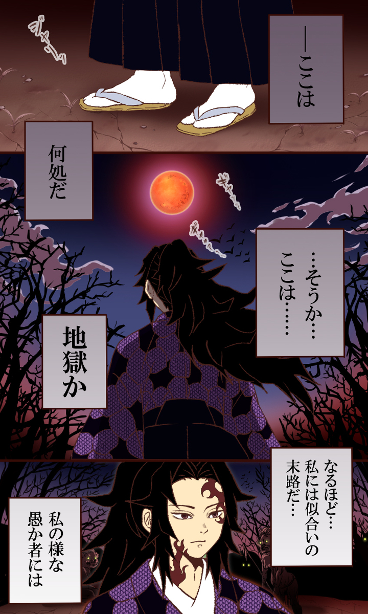 This is a pixiv picture whose title is 地獄の先で待つものは….