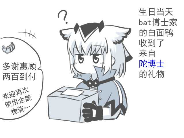 This is a pixiv picture whose title is 白面鸮生日快乐.